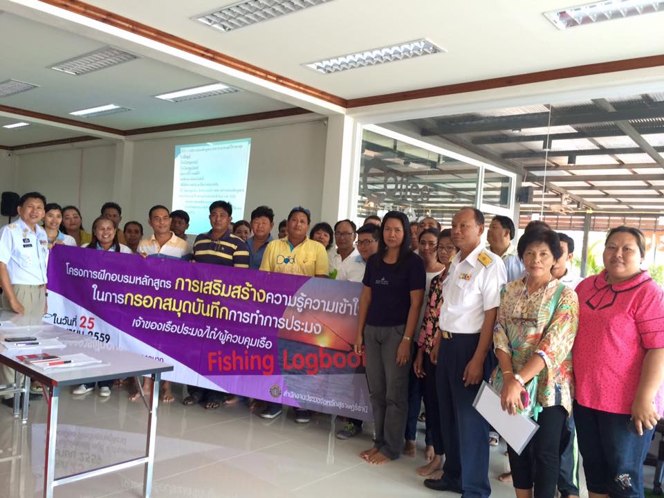 โครงการฝึกอบรมหลักสูตร การเสริ..ชมภาพ