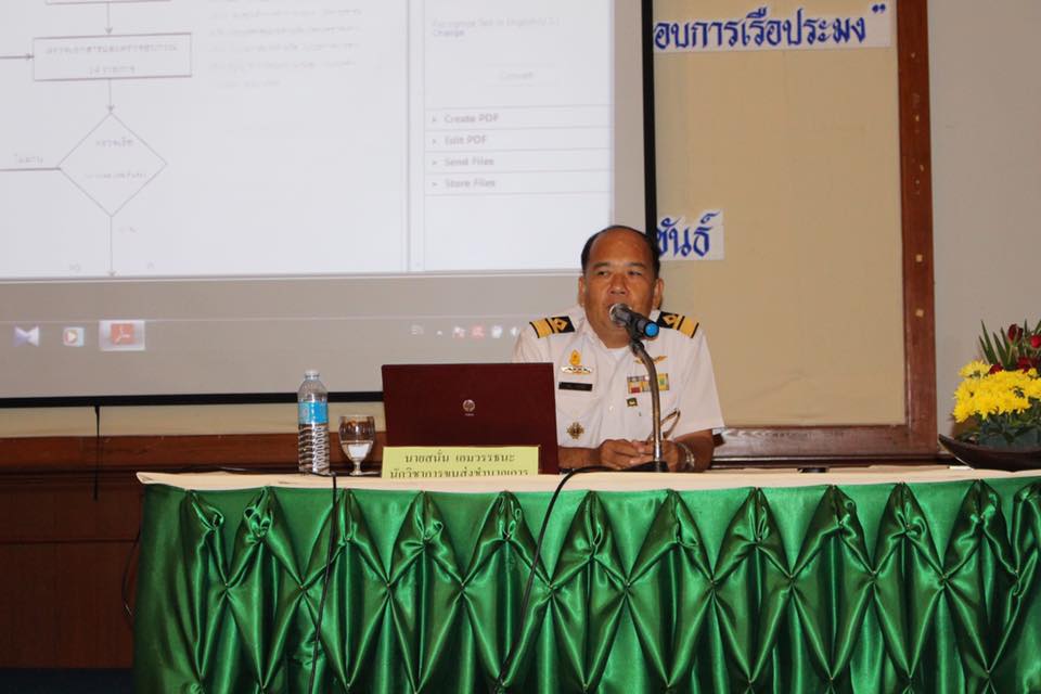 อบรม หลักสูตร 