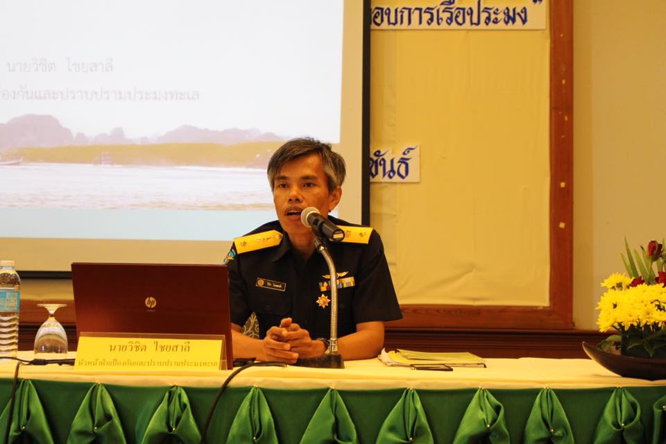 อบรม หลักสูตร 