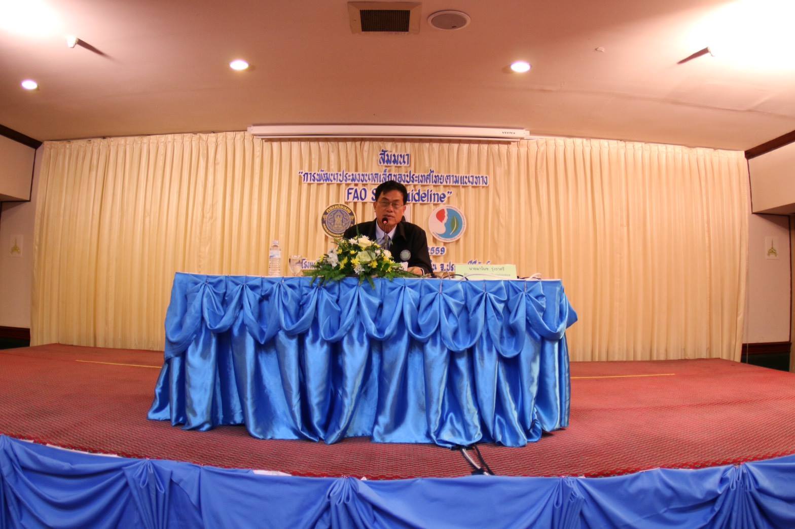 การสัมนา 