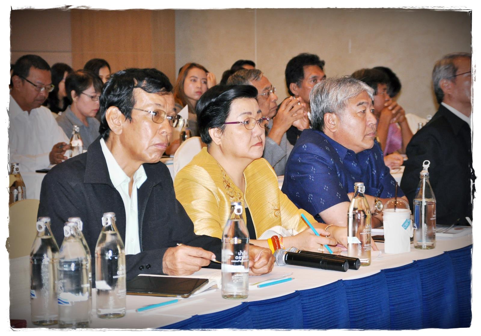 สัมมนาเชิงวิชาการ เรื่อง 
