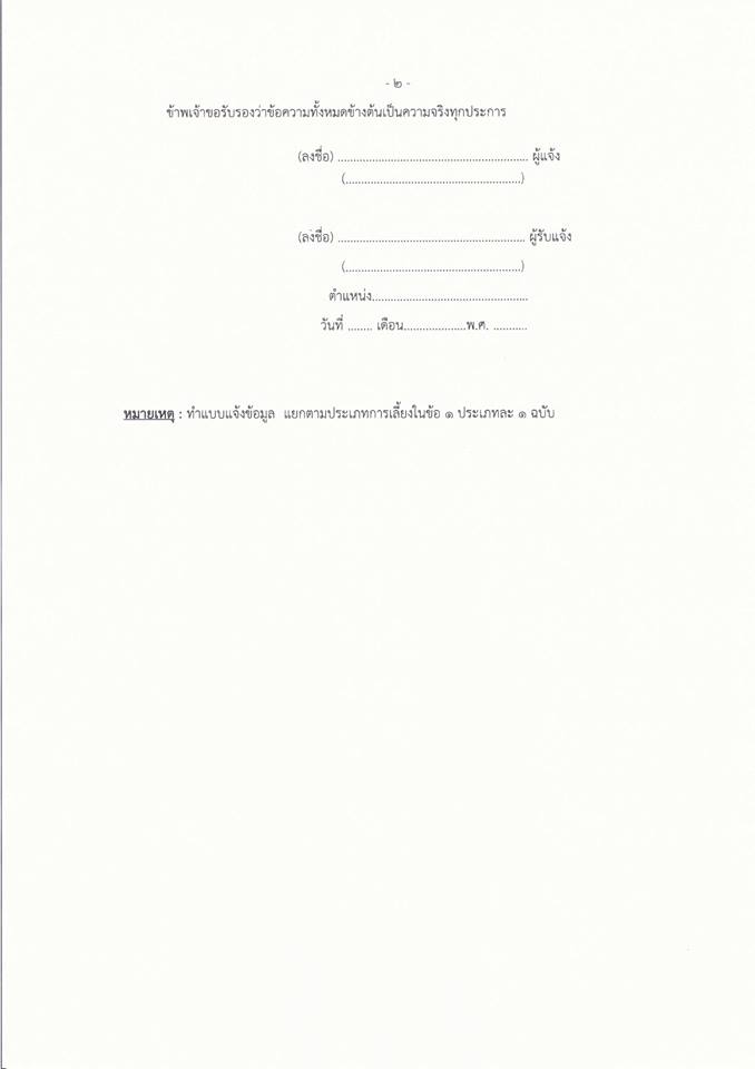 ขอประชาสัมพันธ์ให้เกษตรกรที่ปร..ชมภาพ