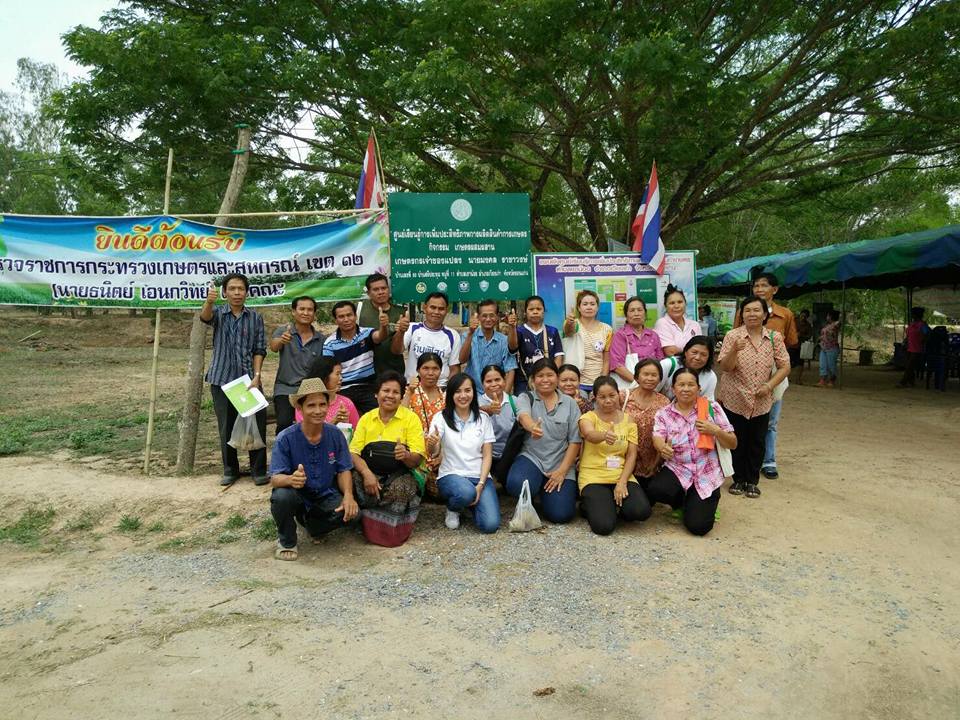 โครงการอบรมเพื่อเพิ่มผลิตภาพกา..ชมภาพ