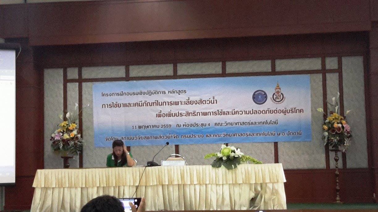 ฝึกอบรมเชิงปฏิบัิตการ หลักสูตร..ชมภาพ