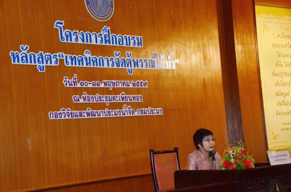 พิธีเปิดการฝึกอบรมเชิงปฏิบัติก..ชมภาพ