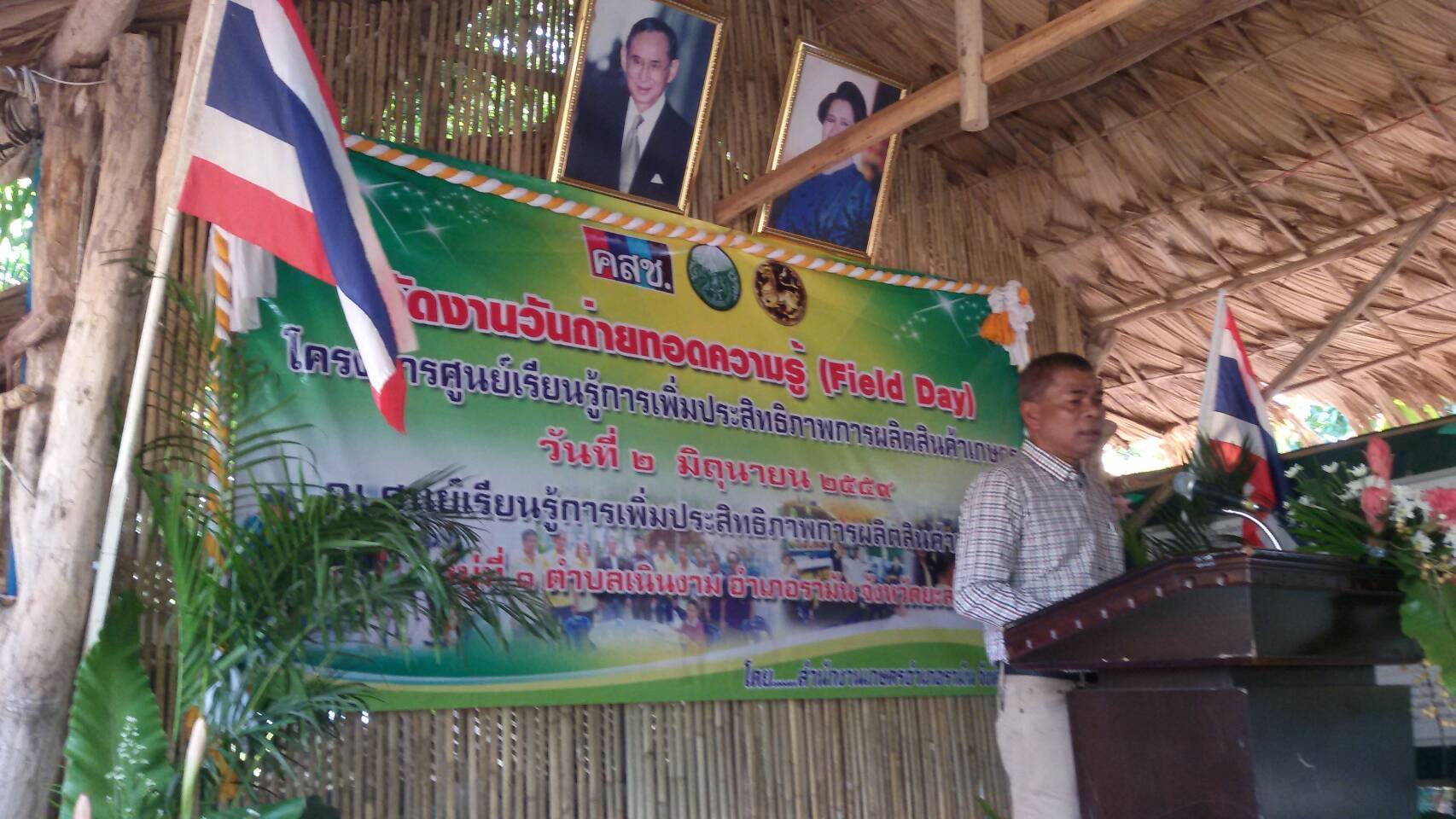 ร่วมกิจกรรมวันถ่ายทอดเทคโนโลยี..ชมภาพ