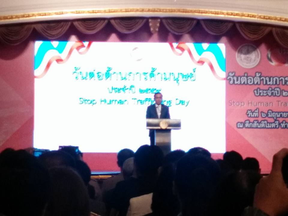 งานวันต่อต้านการค้าทนุษย์ ประจ..ชมภาพ