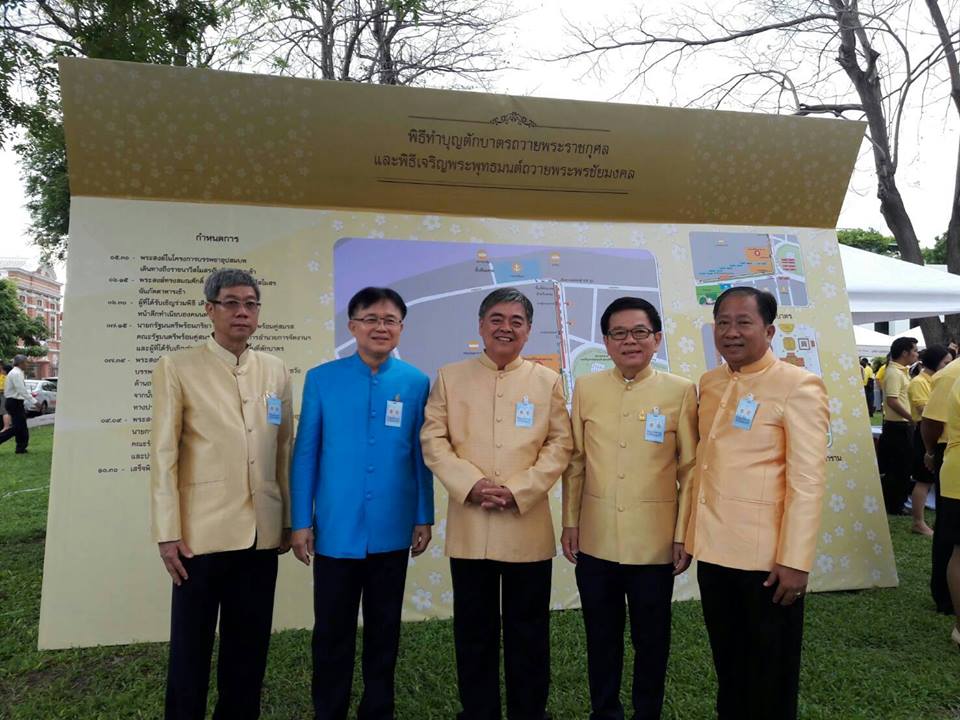 ร่วมพิธีทำบุญตักบาตรถวายพระราช..ชมภาพ