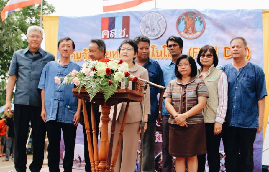 เปิดงานวันถ่ายทอดเทคโนโลยี (Fi..ชมภาพ