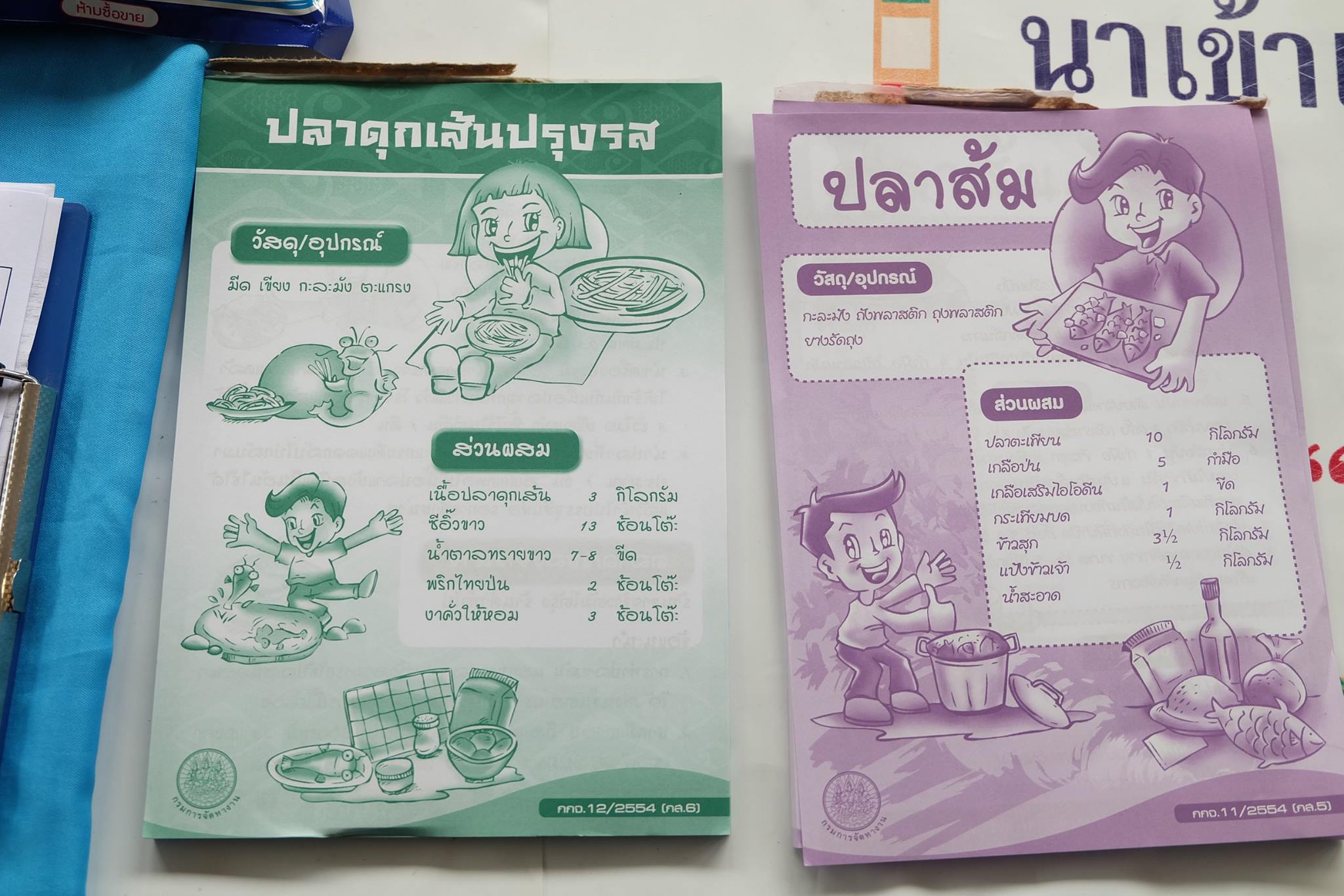 ออกหน่วยให้บริการประชาชน โครงก..ชมภาพ