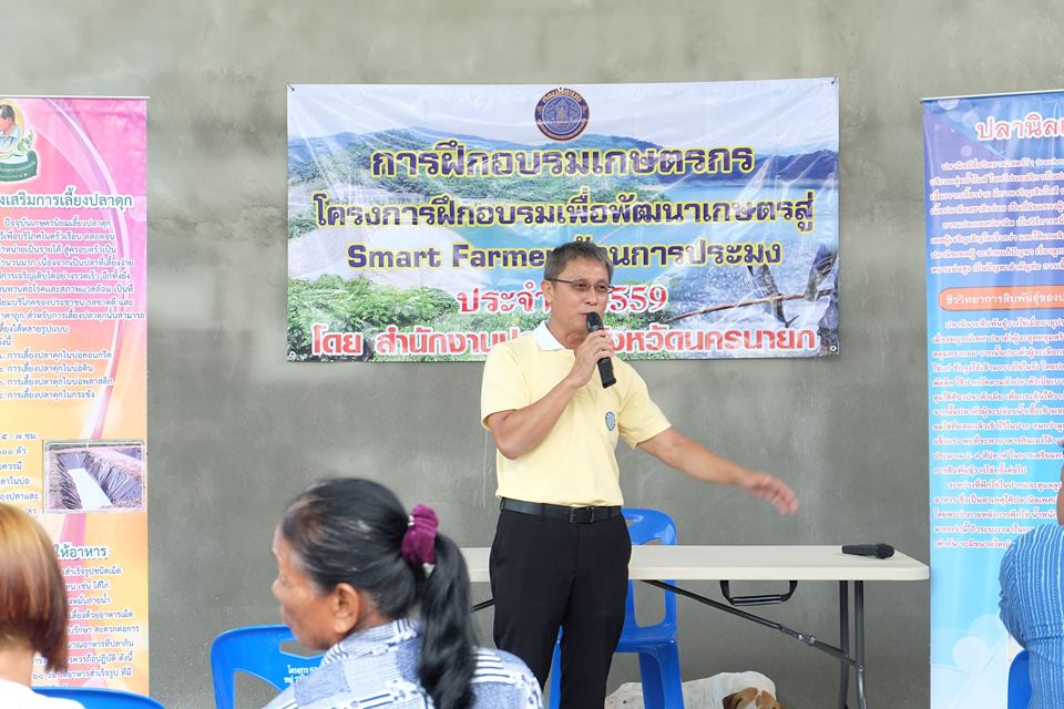 จัดฝึกอบรมเกษตรกร โครงการ Smar..ชมภาพ