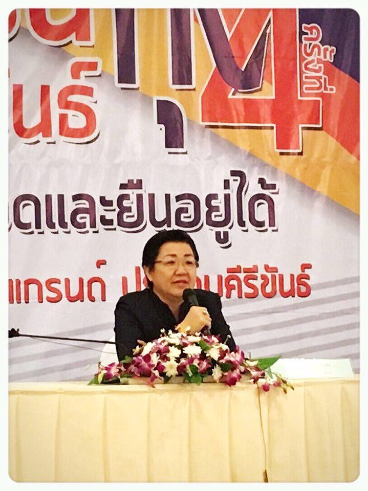 การเปิดงานการสัมมนา และงานวันก..ชมภาพ