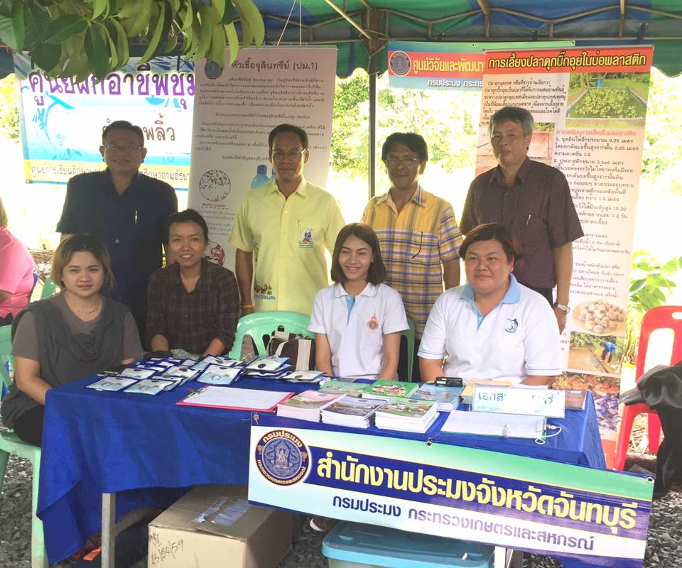 จัดกิจกรรมส่งเสริมด้านการเพาะเ..ชมภาพ