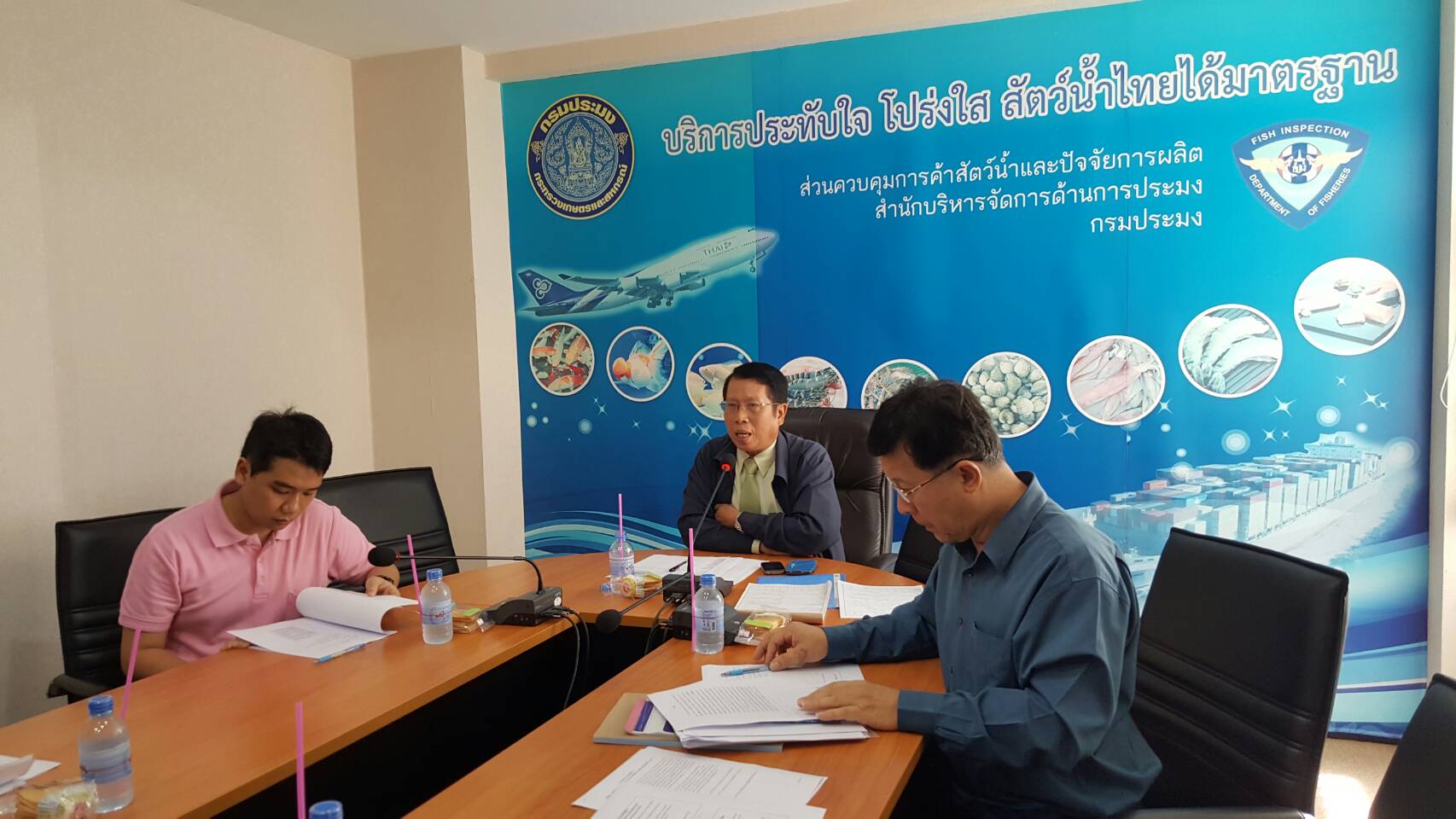 การประชุม Conference  กับเจ้าห..ชมภาพ