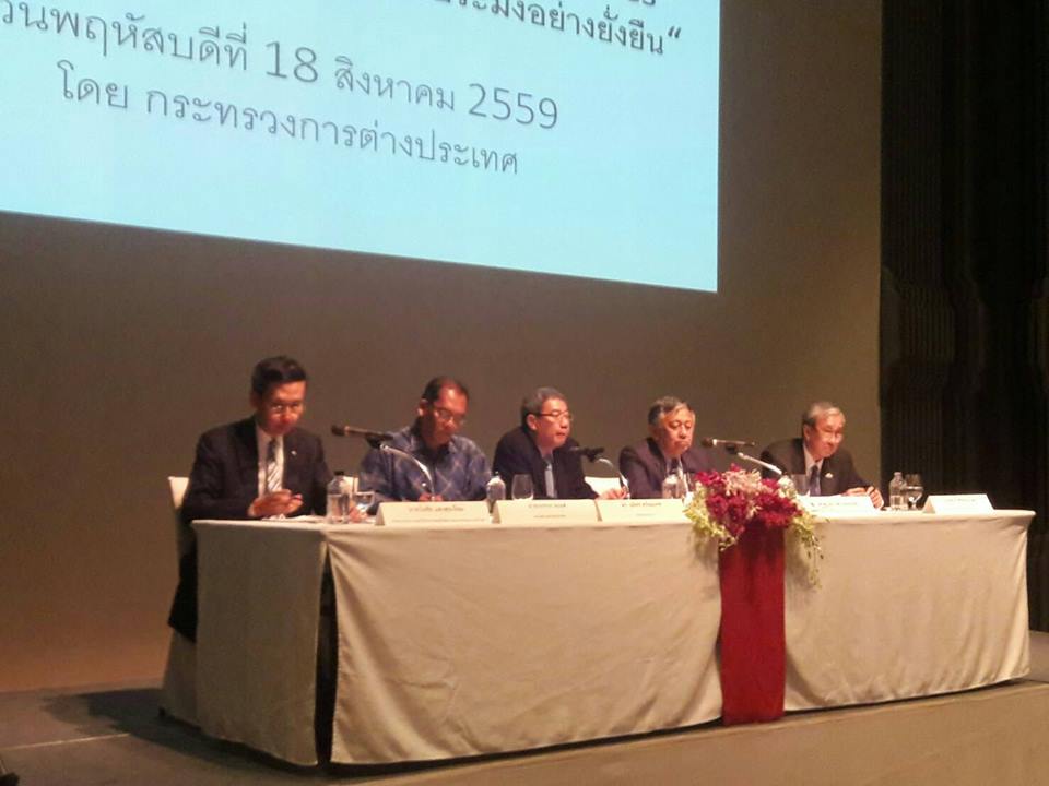 สัมมนา 