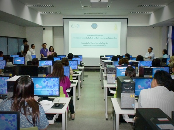การฝึกอบรมการใช้งานระบบตรวจสอบ..ชมภาพ