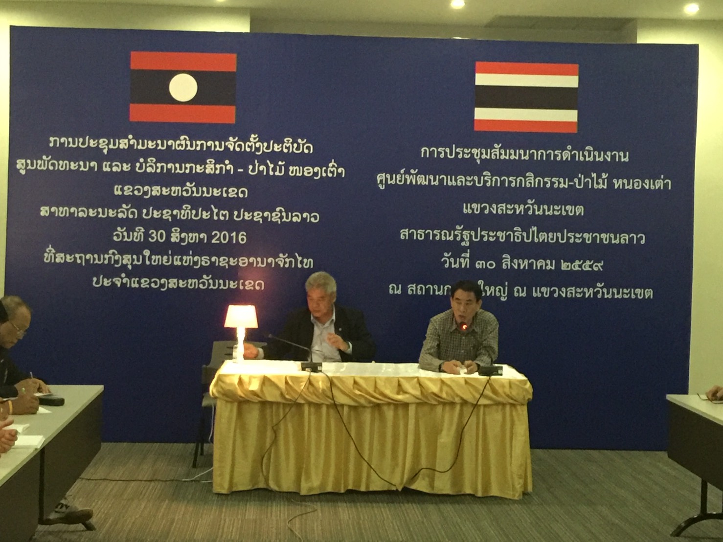 ประชุมสัมมนาการจัดทำแผนและแนวท..ชมภาพ