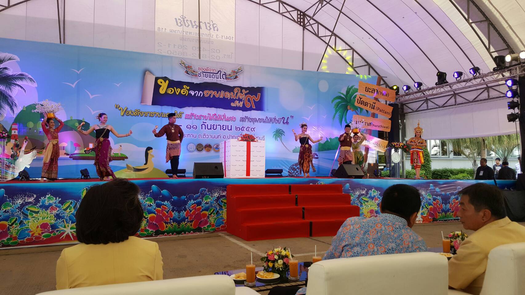 เปิดงานของดีจากชายแดนใต้ ครั้ง..ชมภาพ