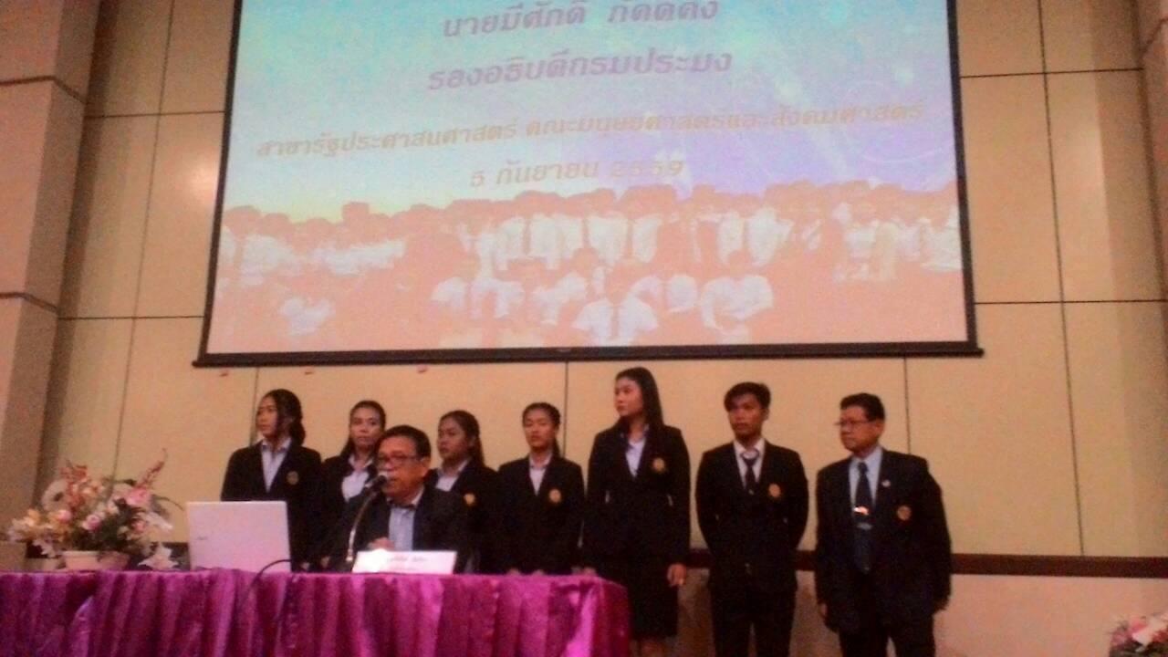 เป็นวิทยากรบรรยายเรื่อง 