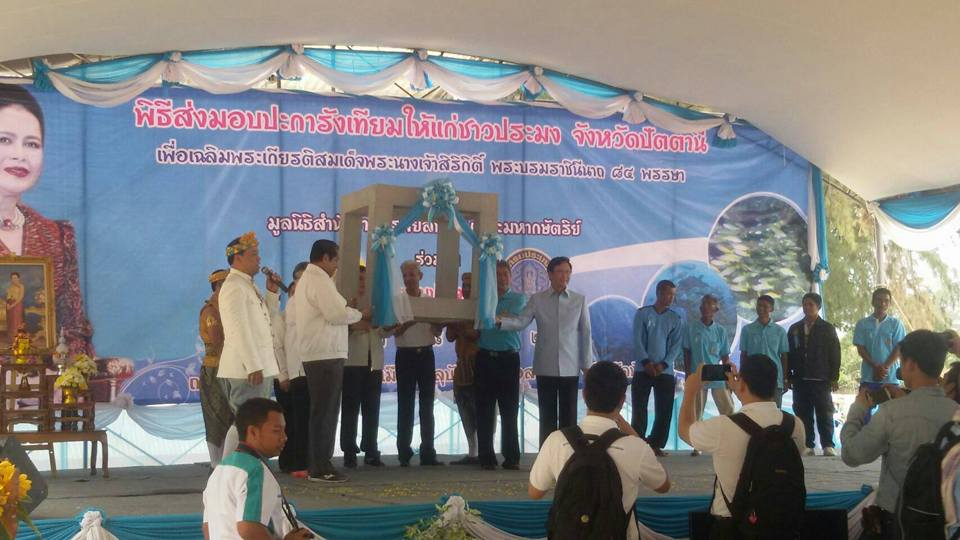 จัดพิธีส่งมอบปะการังเทียม เฉลิ..ชมภาพ