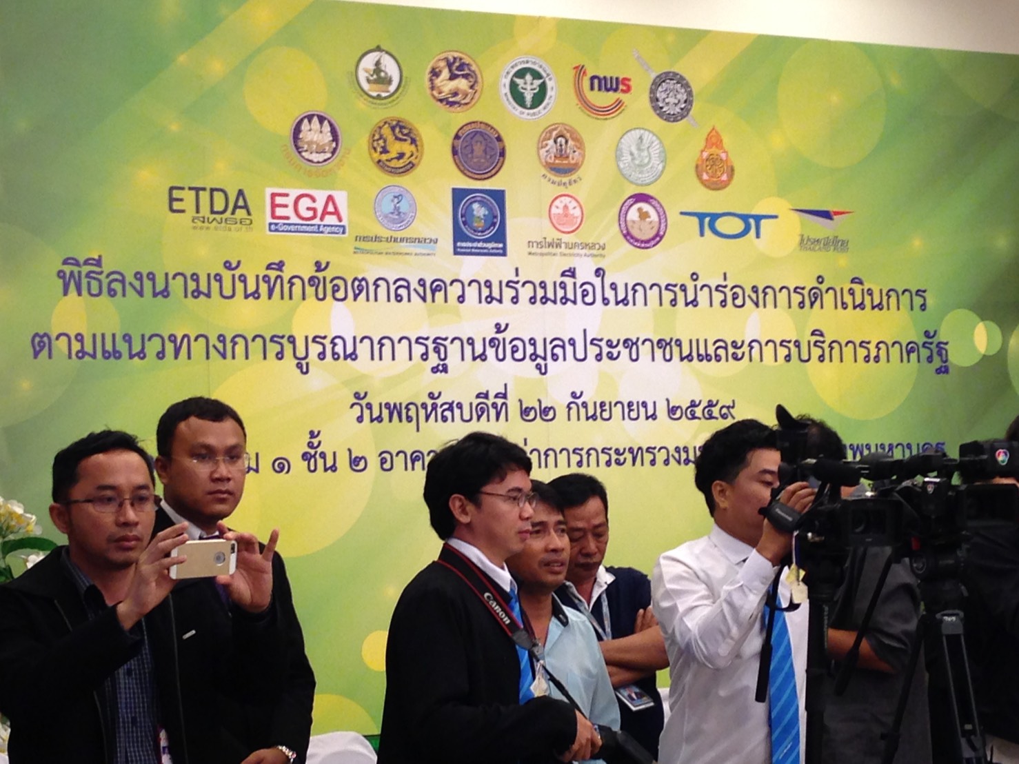 ร่วมโครงการนำร่องการบูรณาการฐา..ชมภาพ