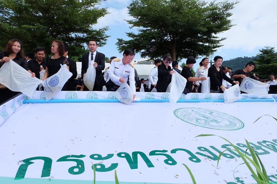 รัฐมนตรีว่าการกระทรวงเกษตรและส..ชมภาพ