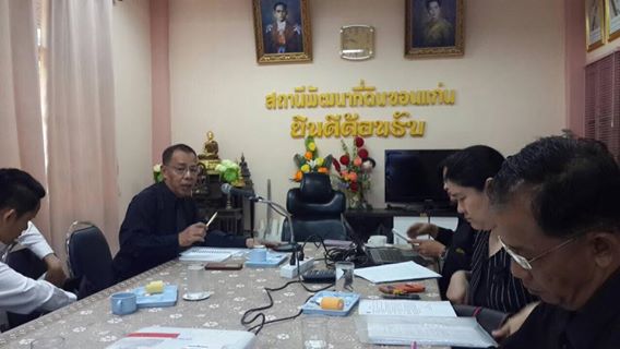 ร่วมประชุมขับเคลื่อน Zoning by..ชมภาพ