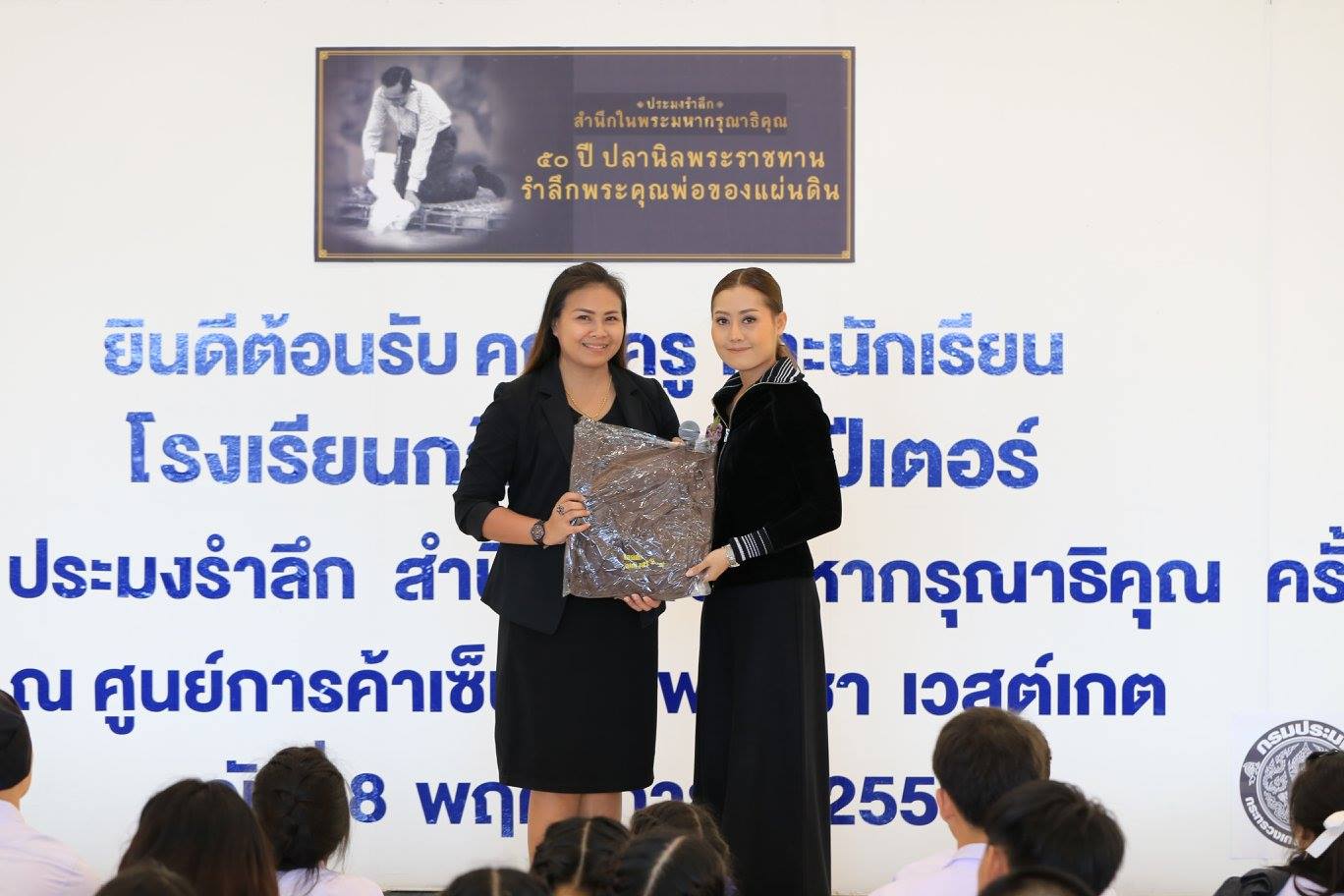 งาน ประมงรำลึก สำนึกในพระมหาก..ชมภาพ