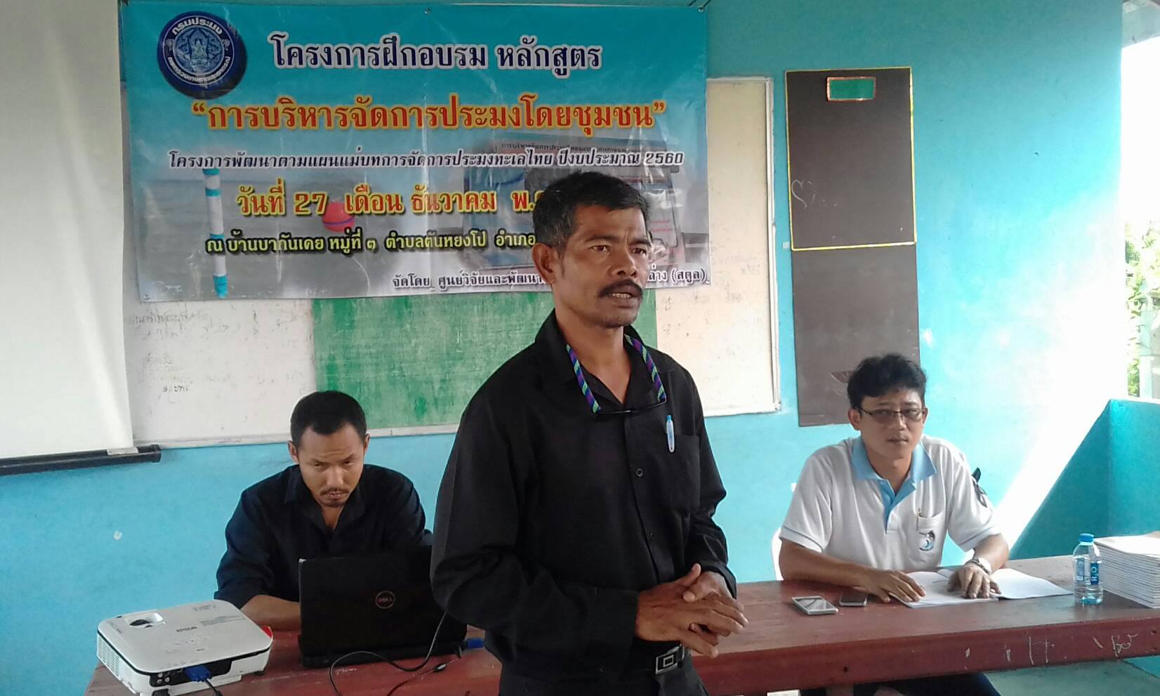 โครงการฝึกอบรมหลักสูตร