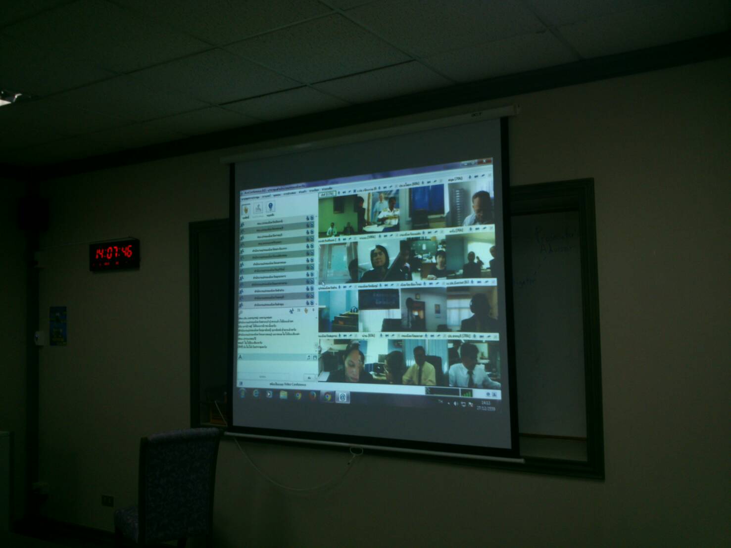 ประชุมทางไกล  Conference โครงก..ชมภาพ