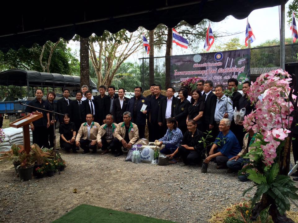 ร่วมมอบปัจจัยการผลิต (พันธุ์สั..ชมภาพ