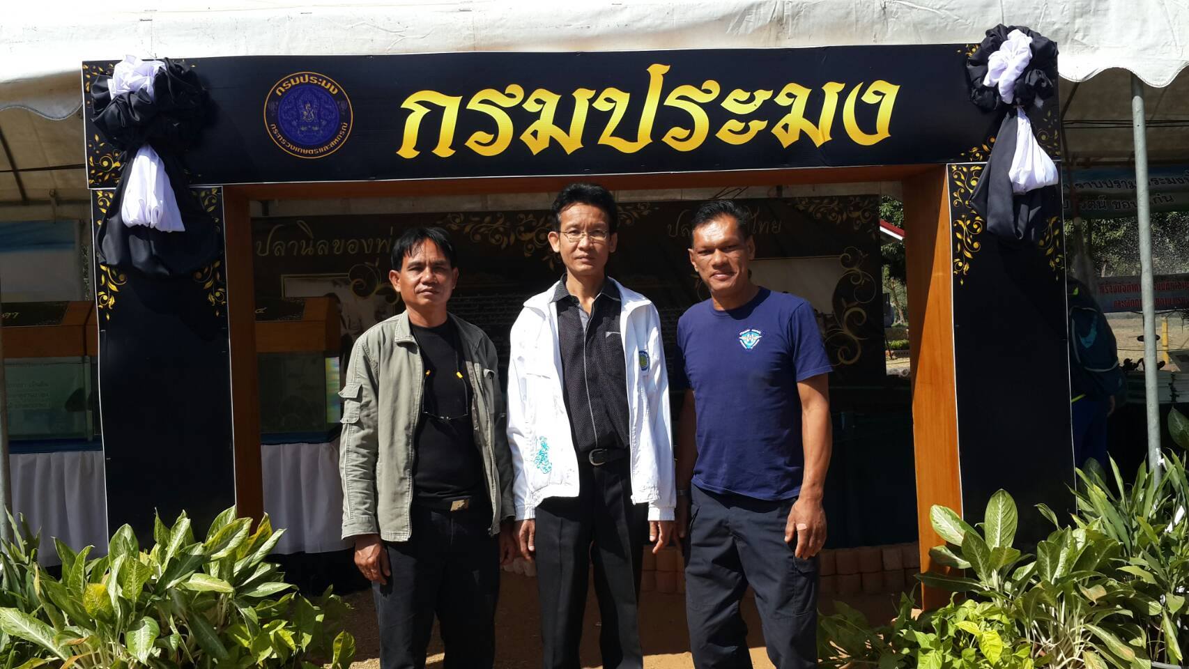 นายสุริยา จงโยธา ผู้อำนวยการศู..ชมภาพ