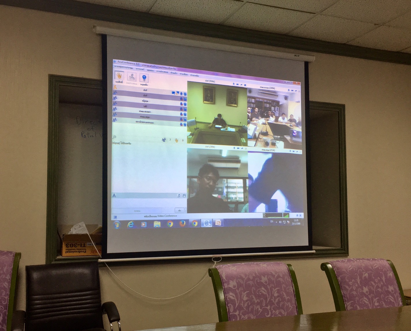 กาารประชุมชี้แจ้งและขั้นตอนการ..ชมภาพ