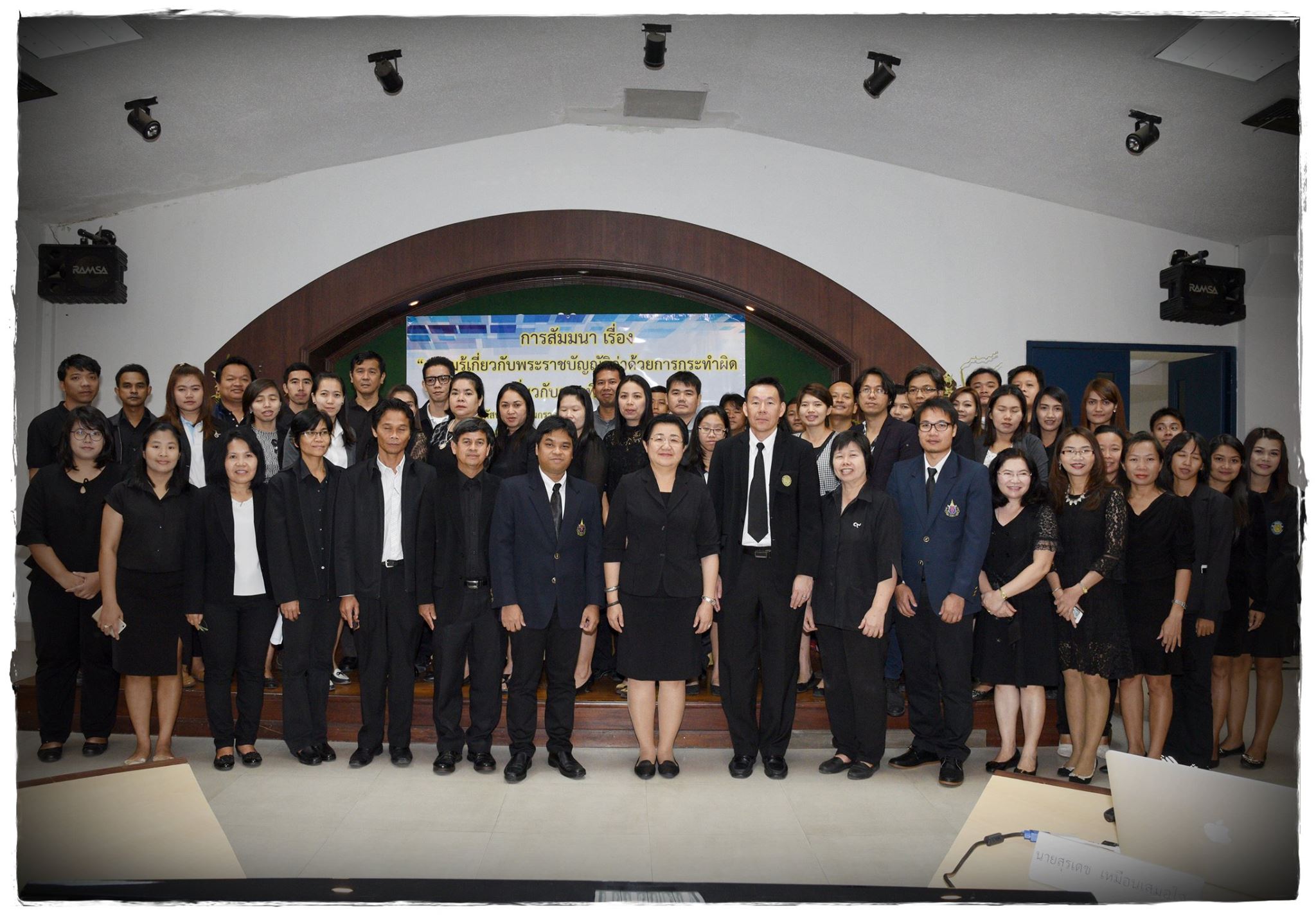 สัมมนาเรื่อง การให้ความรู้เกี..ชมภาพ