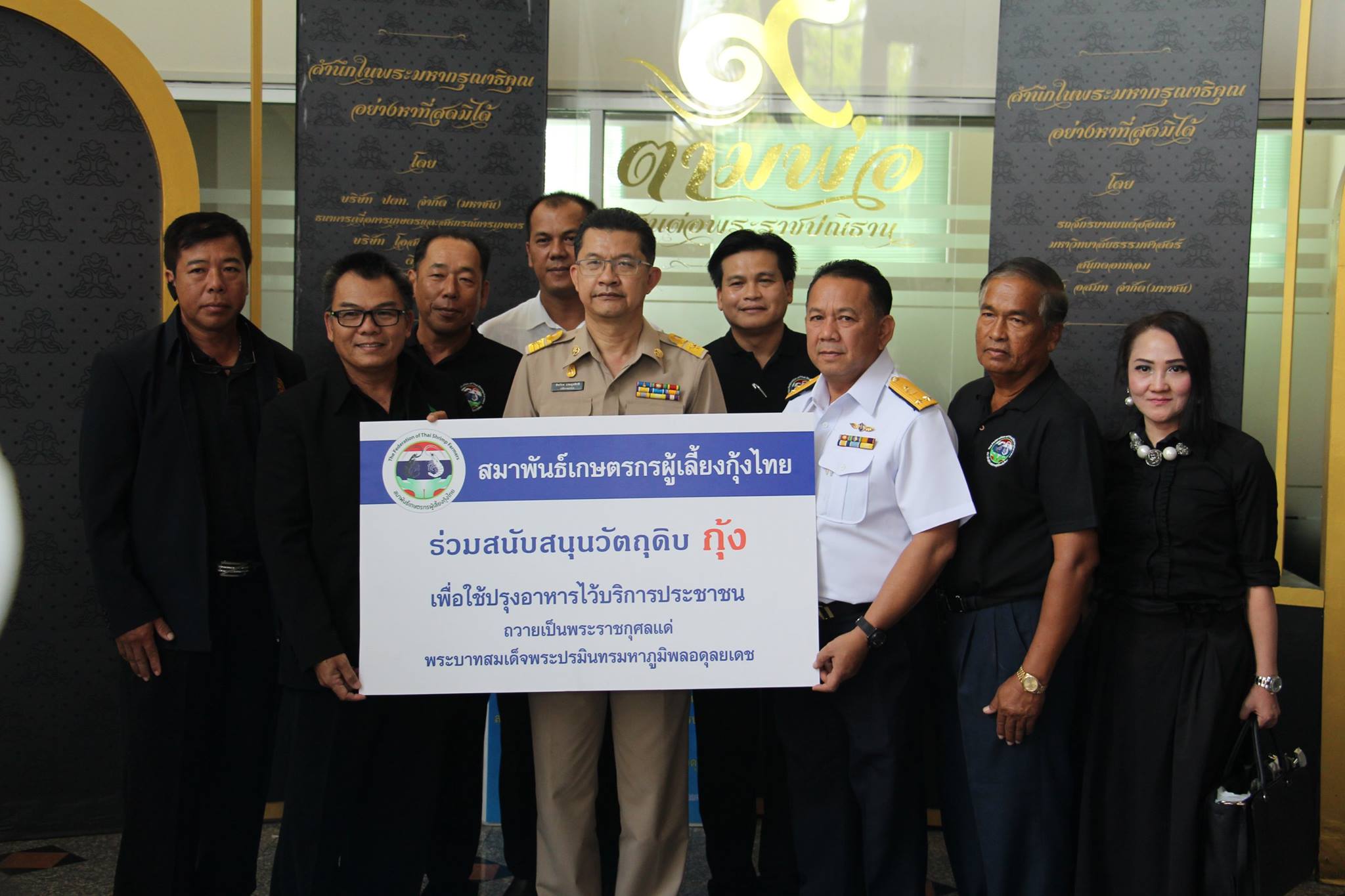สมาคมประมงและผู้ประกอบการด้านแ..ชมภาพ