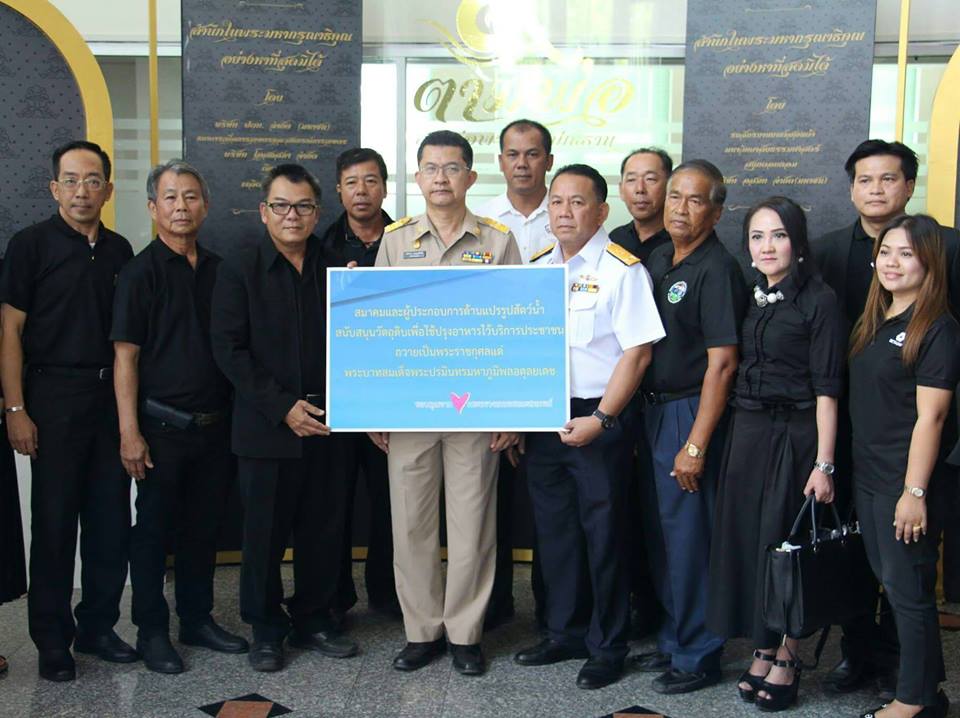 สมาคมประมงและผู้ประกอบการด้านแ..ชมภาพ