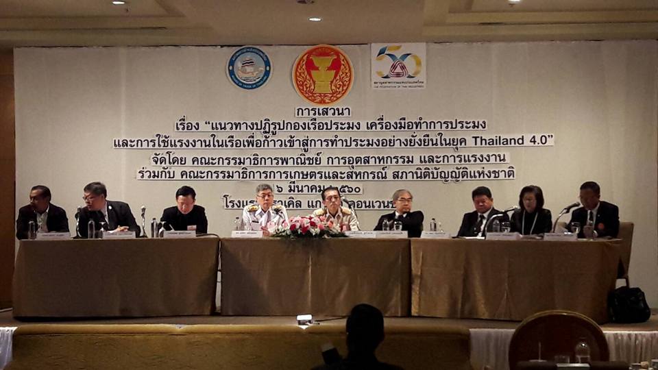 ร่วมเสวนาเรื่องแนวทางการปฏิรูป..ชมภาพ