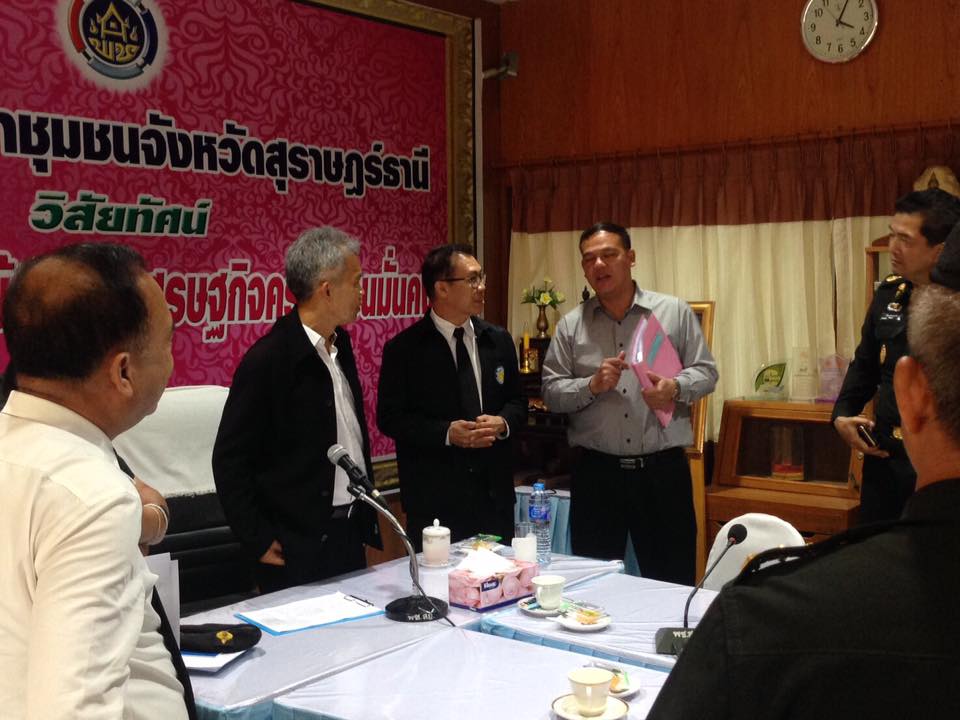ประชุมหารือร่วมกับหน่วยงานที่เ..ชมภาพ