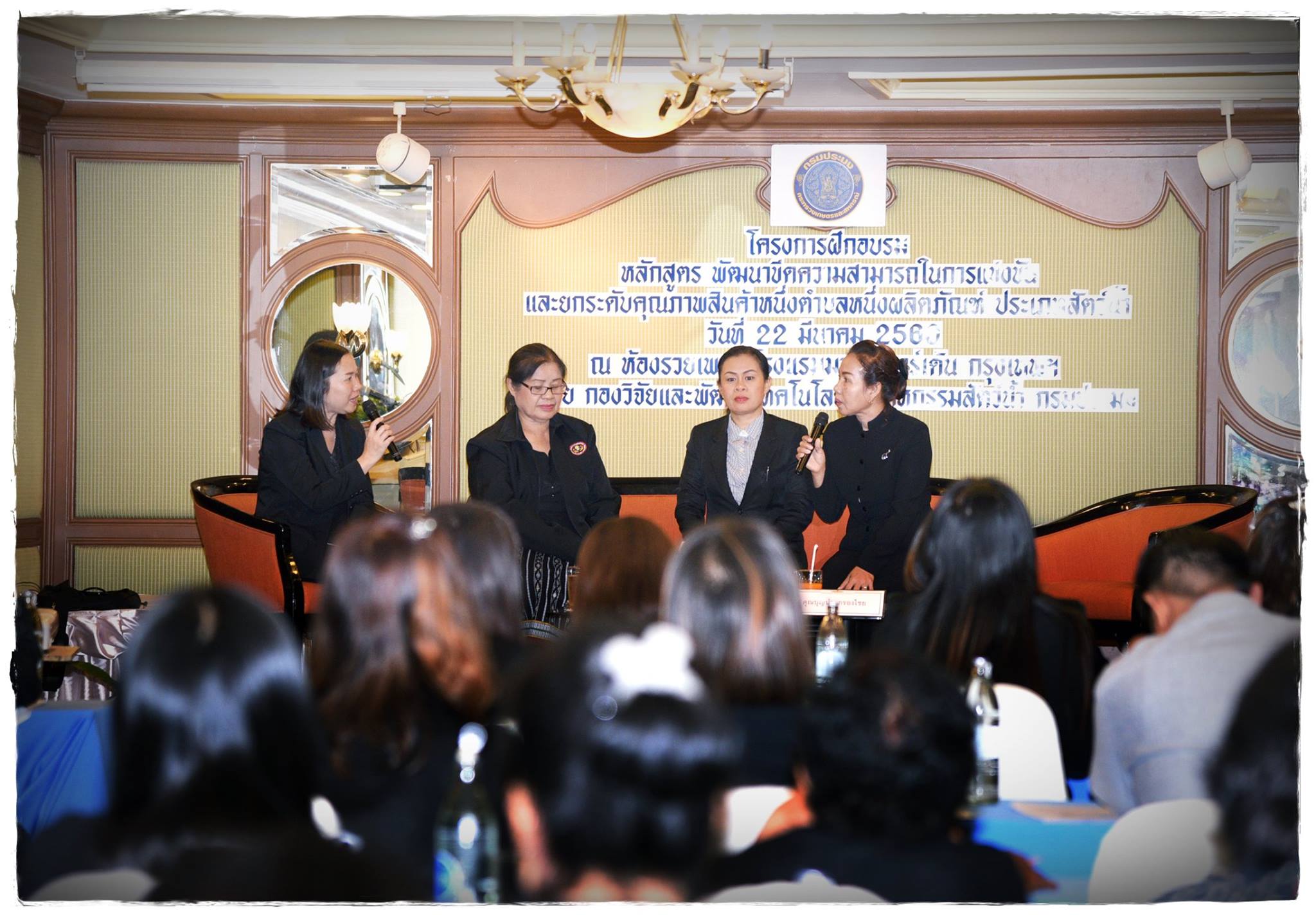 เปิดการฝึกอบรมหลักสูตร พัฒนาขี..ชมภาพ