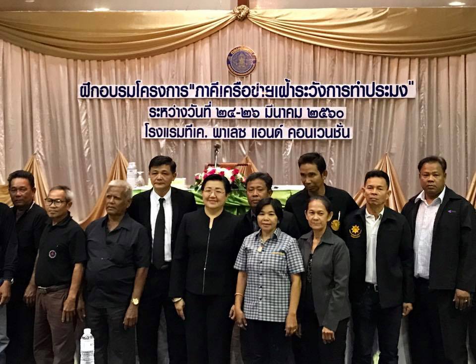 โครงการฝึกอบรม 