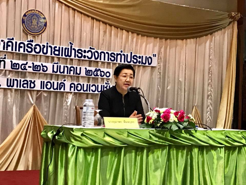 โครงการฝึกอบรม 