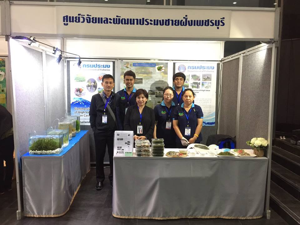 วิทยากรงานเสวนาพิเศษ เรื่อง 