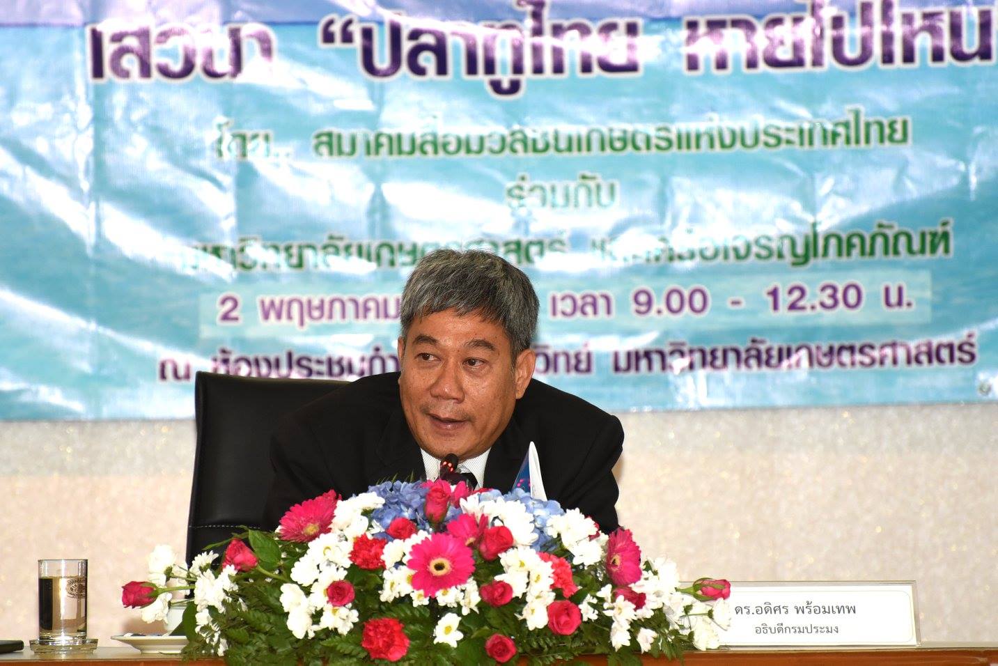 เปิดงานเสวนา 