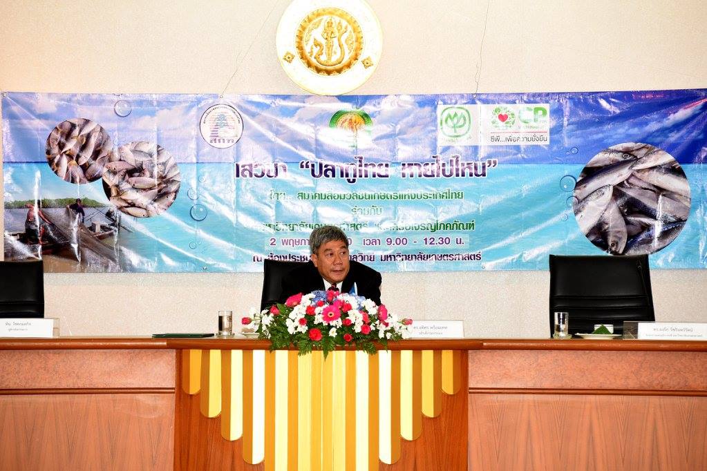 เปิดงานเสวนา 