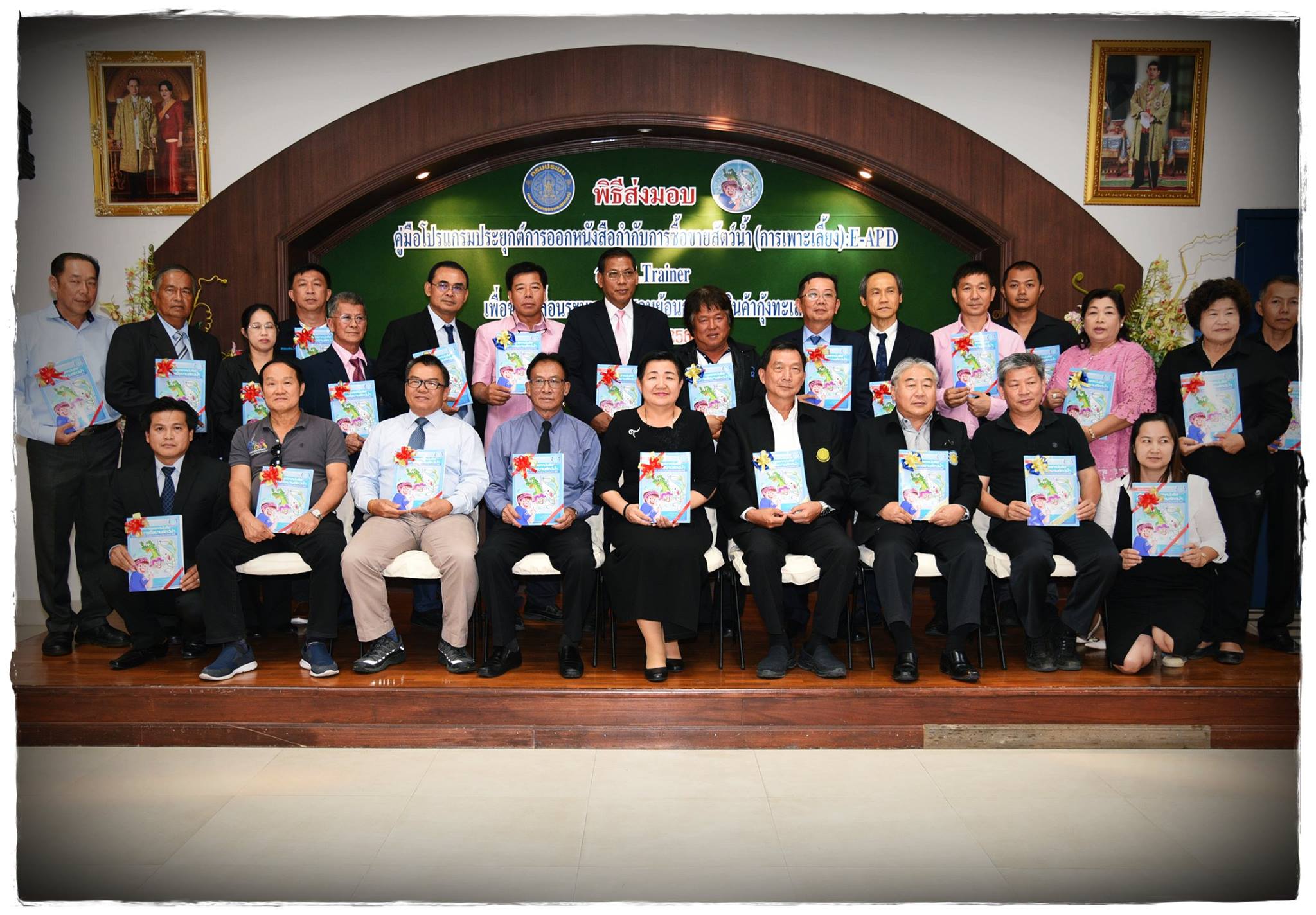 พิธีส่งมอบ คู่มือโปรแกรมประยุก..ชมภาพ