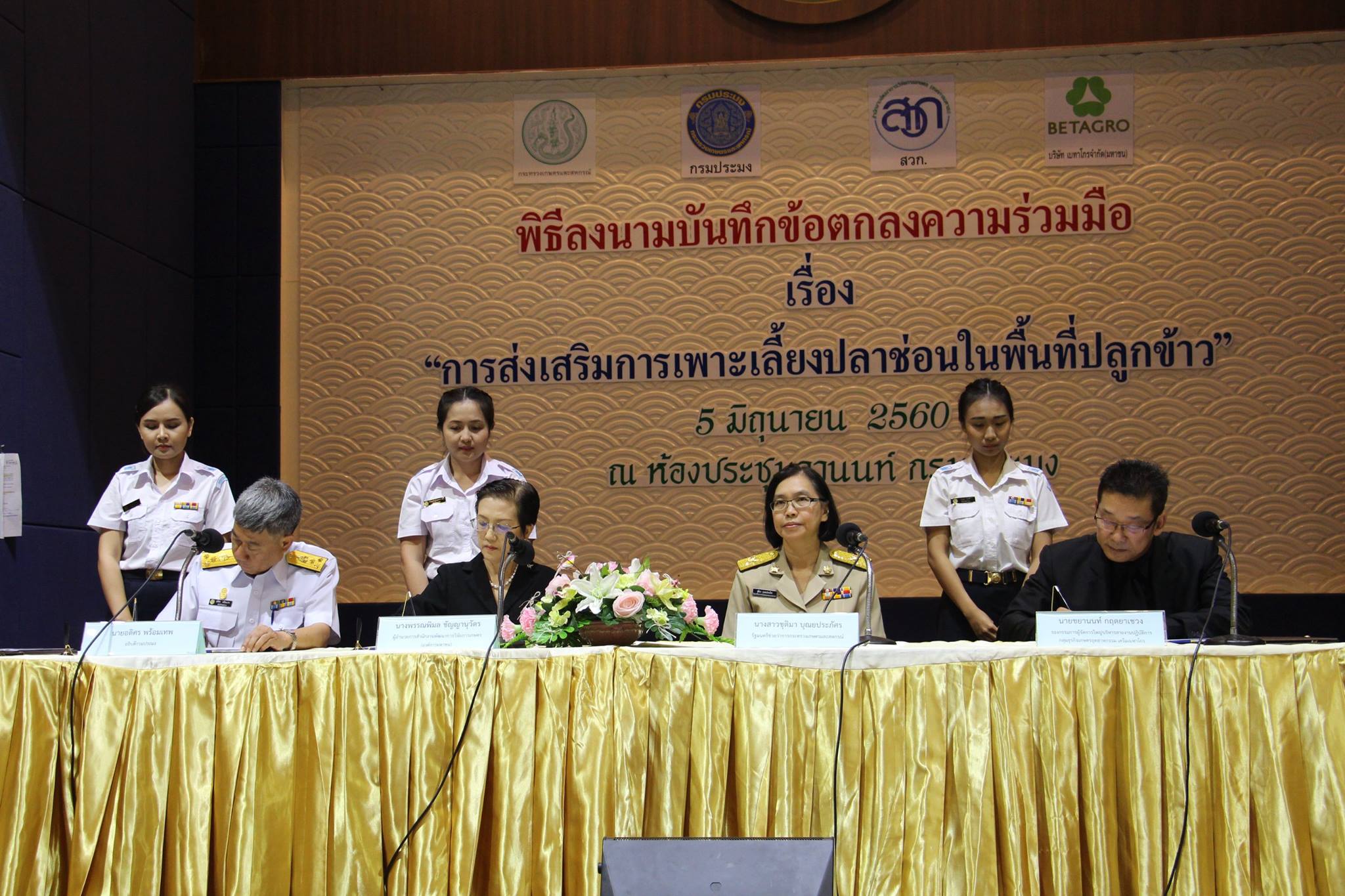 ร่วมลงนามบันทึกข้อตกลงความร่วม..ชมภาพ