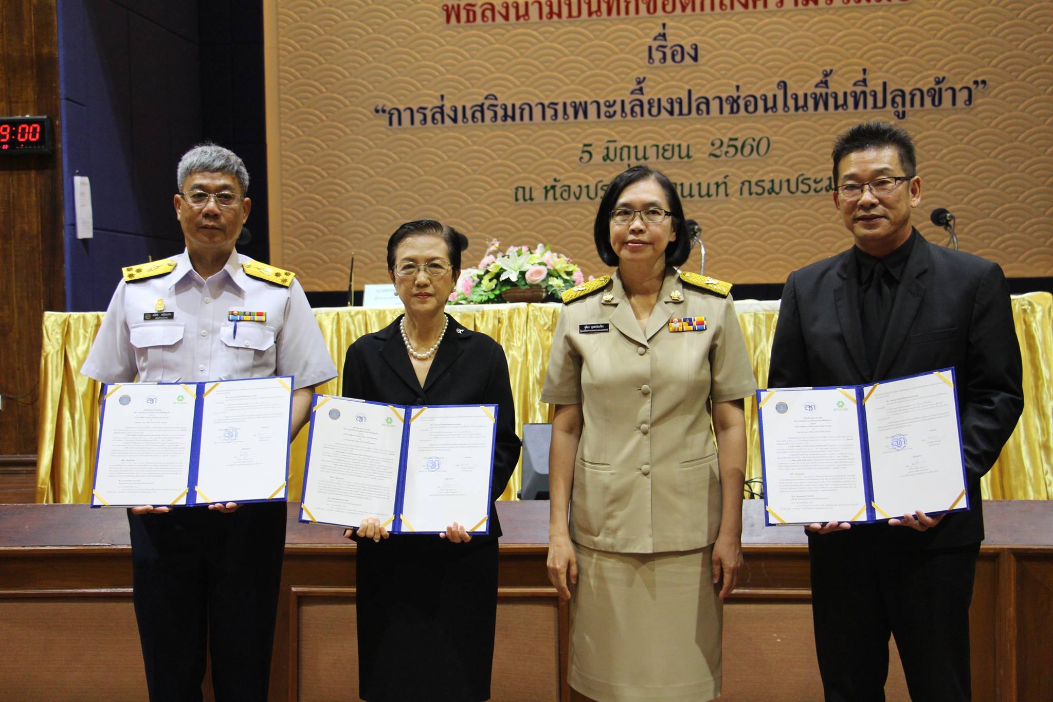 ร่วมลงนามบันทึกข้อตกลงความร่วม..ชมภาพ