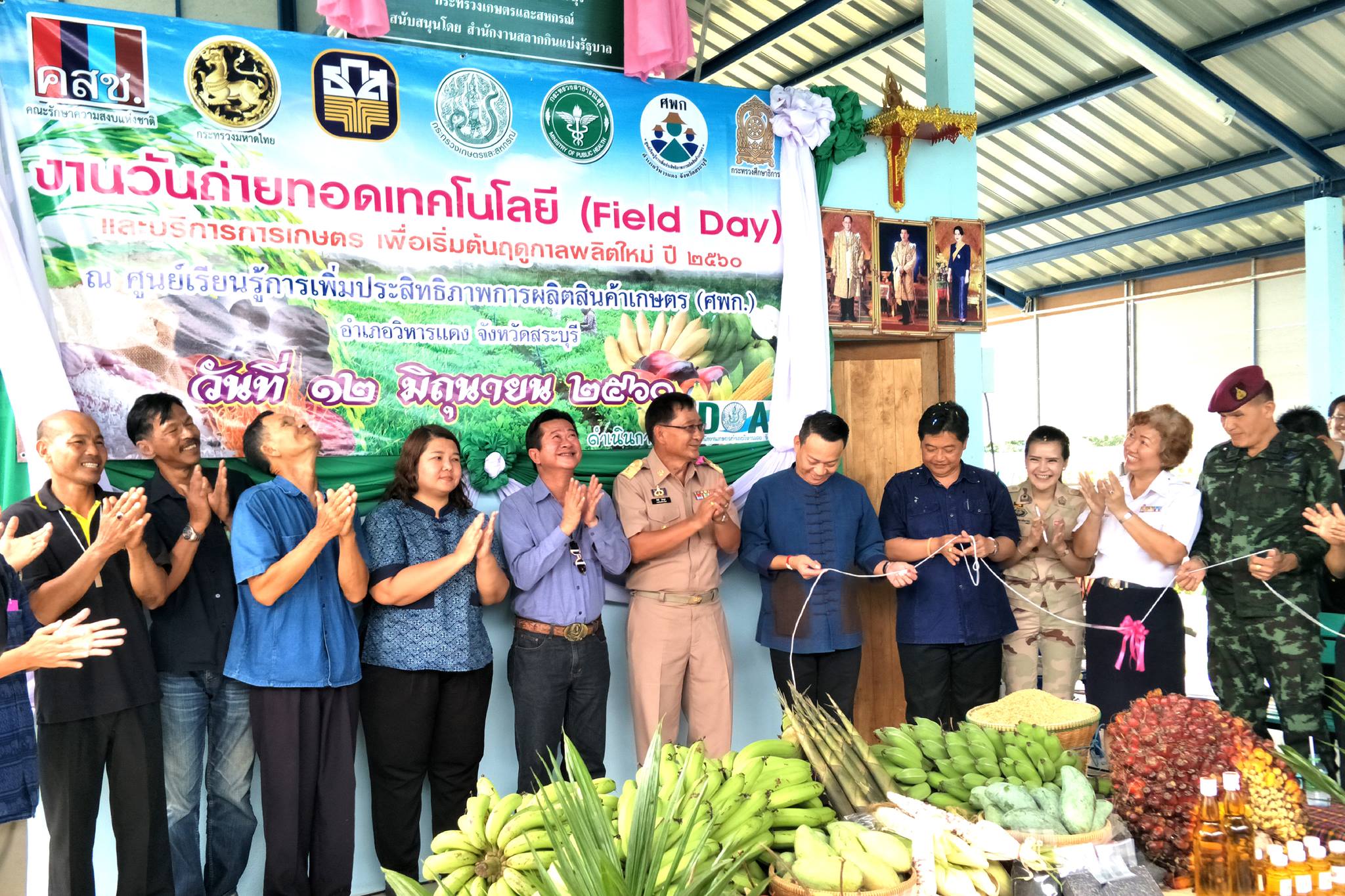  ร่วมออกหน่วยให้บริการด้านประม..ชมภาพ