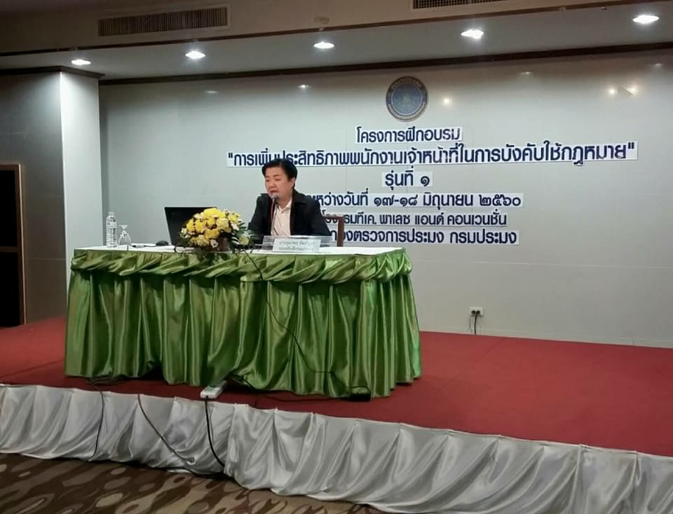 โครงการฝึกอบรม ..ชมภาพ