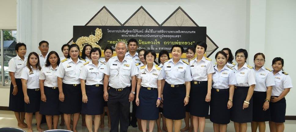 โครงการประดิษฐ์ดอกไม้จันทน์ เพ..ชมภาพ
